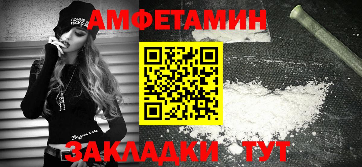 АМФЕТАМИН 98%  АМФЕТАМИН  Серпухов  Вход с VPN 