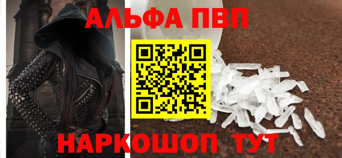 A-PVP Crystall Серпухов