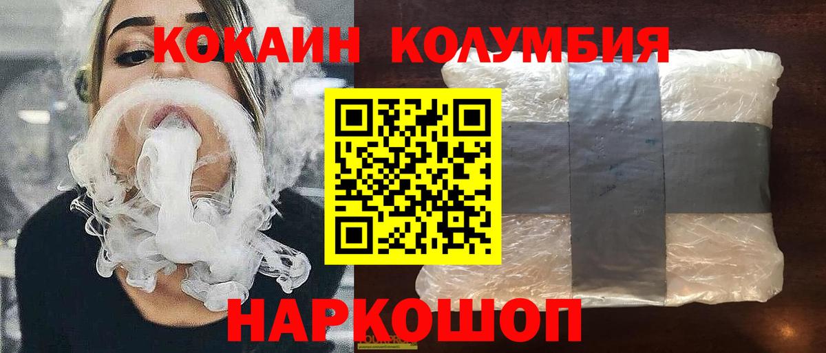 Кокаин 99% Серпухов