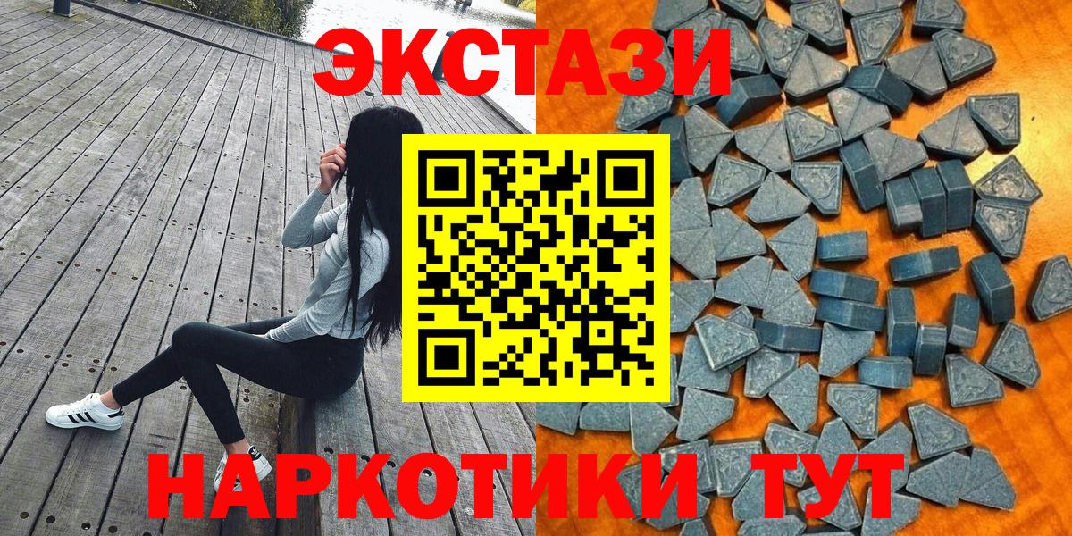 Экстази 280 MDMA  Вход с VPN  Серпухов  Экстази  ЭКСТАЗИ DUBAI 
