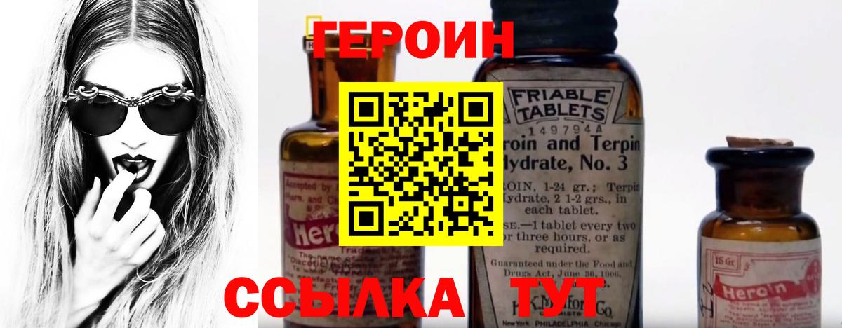 Героин  Вход с VPN  Серпухов  Героин афганец 