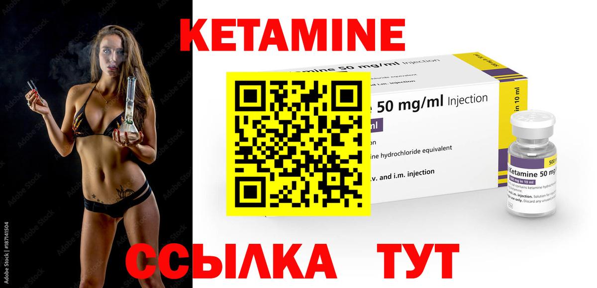 Серпухов  КЕТАМИН ketamine  Вход с VPN 