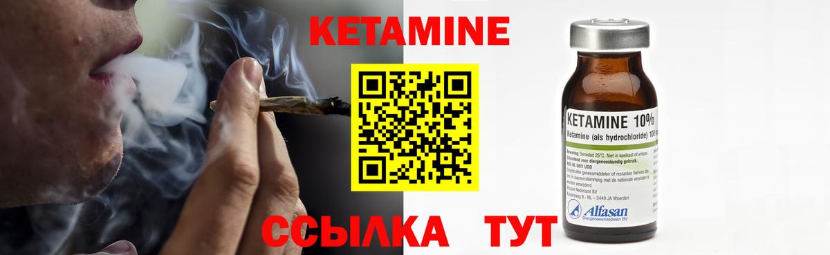 Кетамин ketamine Серпухов