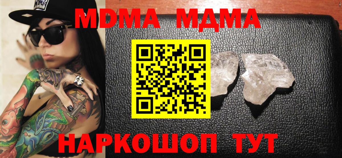 МДМА crystal Серпухов