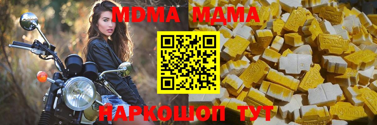МДМА VHQ  МДМА Molly  МДМА  Серпухов  Вход с VPN 