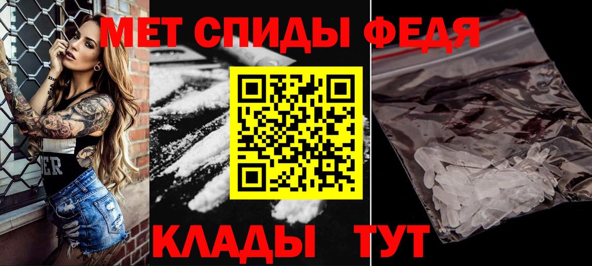 МЕТАМФЕТАМИН кристалл  Вход с VPN  Серпухов 