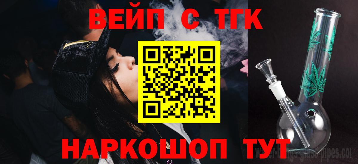 Серпухов  Дистиллят ТГК Wax  Вход с VPN 