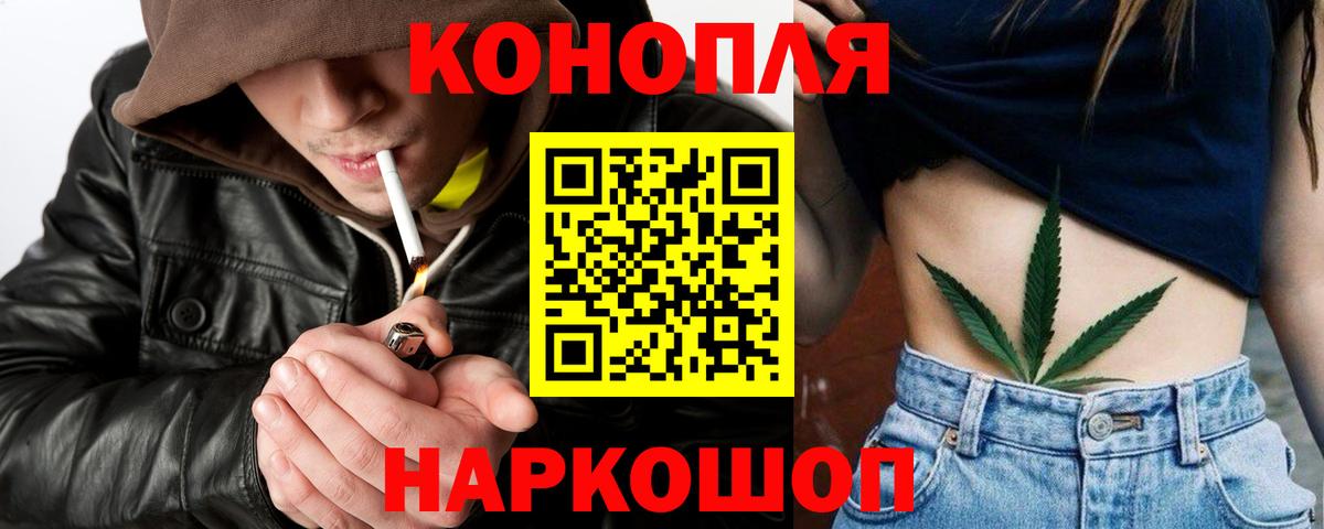 Шишки марихуана планчик  Вход с VPN  Серпухов  Каннабис OG Kush  Конопля VHQ 